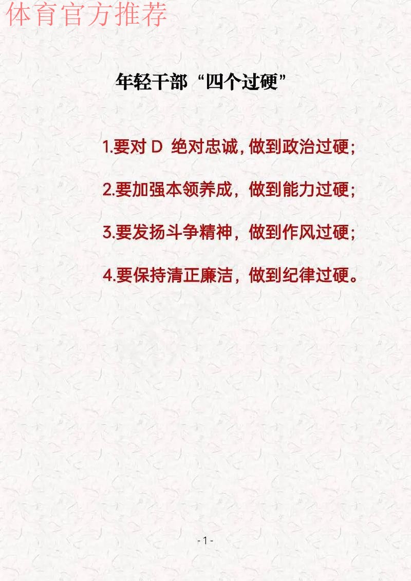 以学习教育锤炼青年干部过硬作风