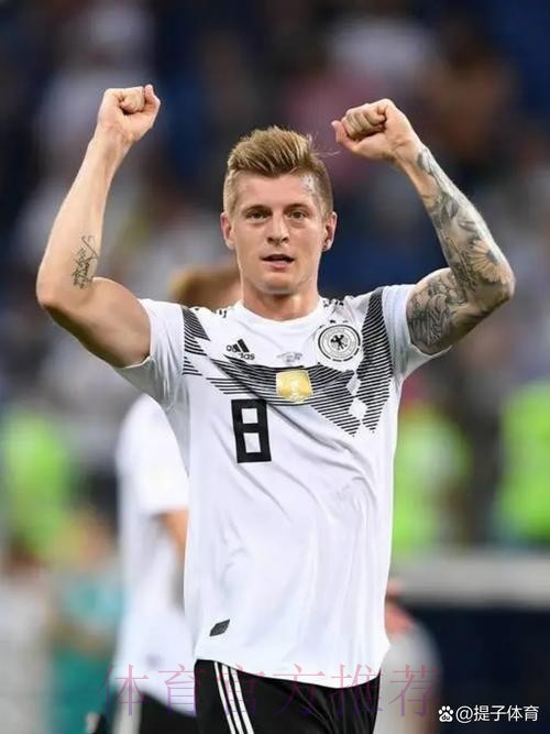 皇马不希望克罗斯退役 球员离开马德里就告别足球